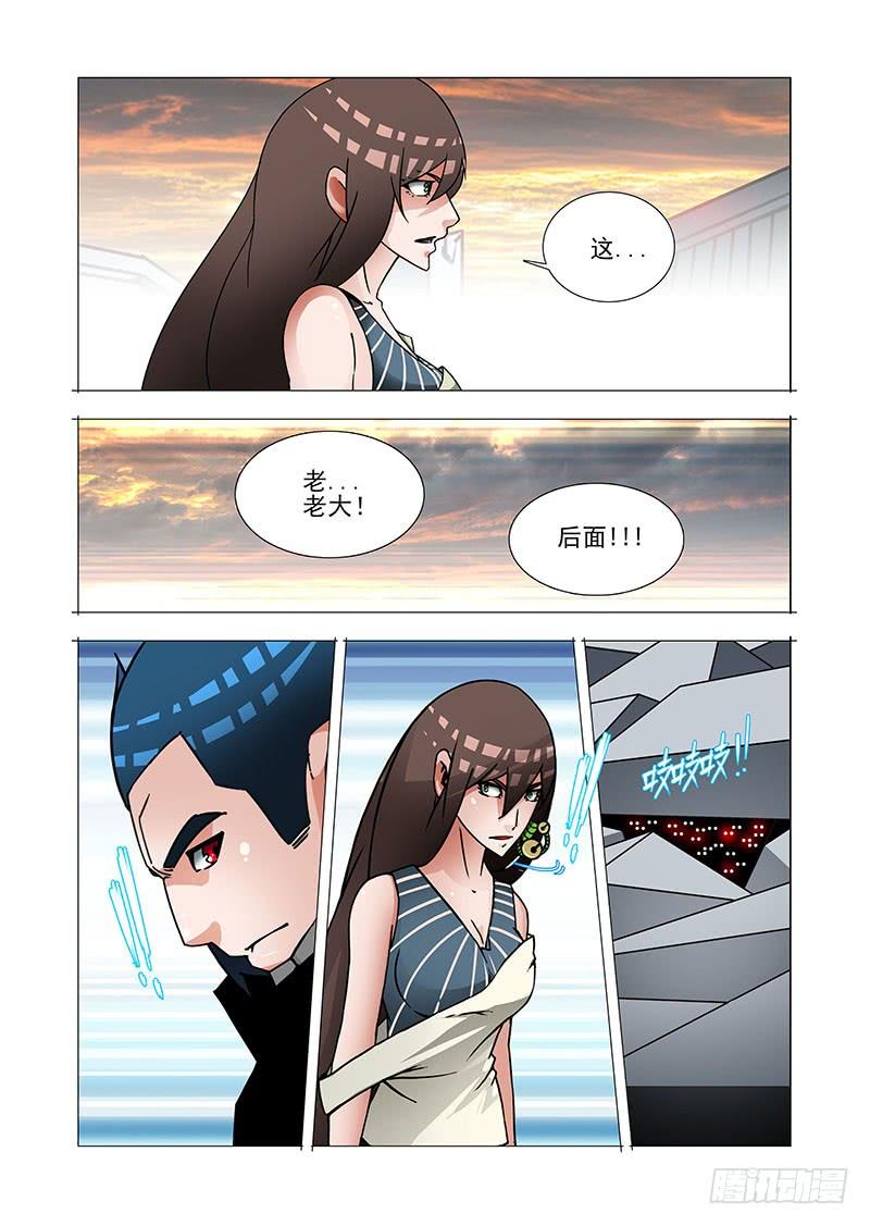 塔奇 绝望深渊篇41：身体给你吧 第22页