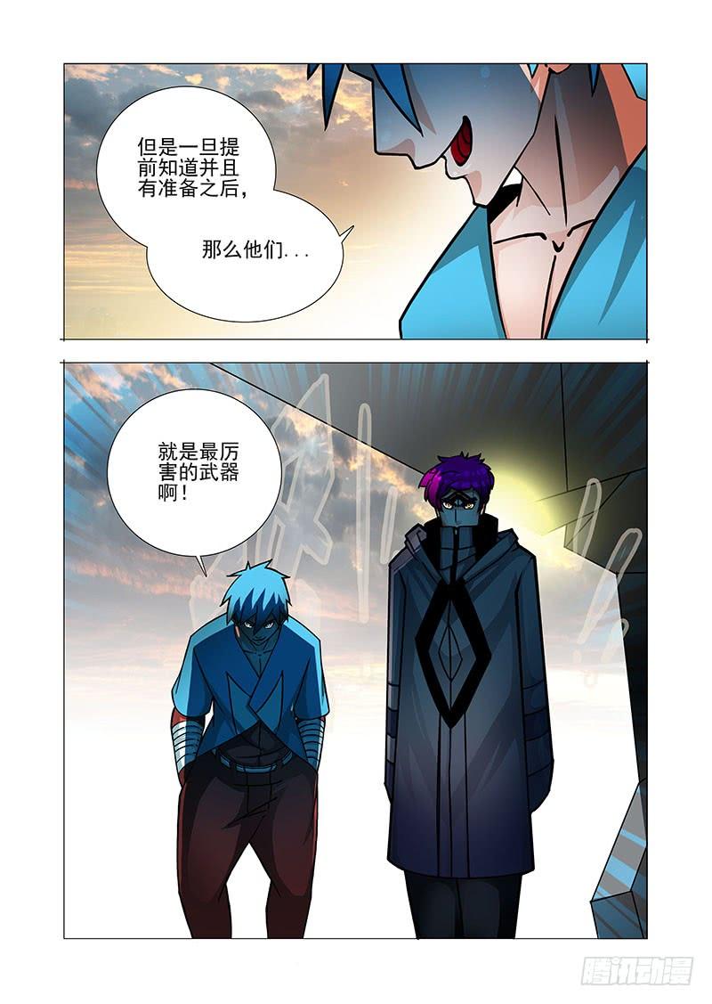 塔奇 绝望深渊篇41：身体给你吧 第14页