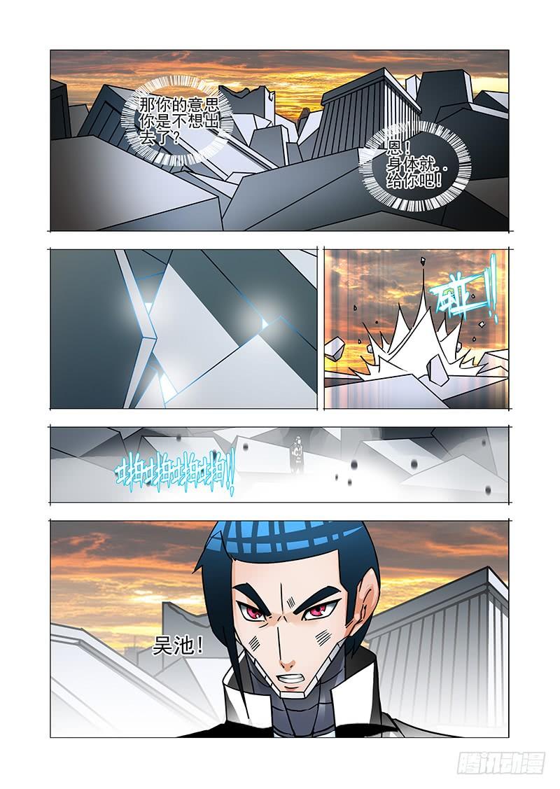 塔奇 绝望深渊篇41：身体给你吧 第8页
