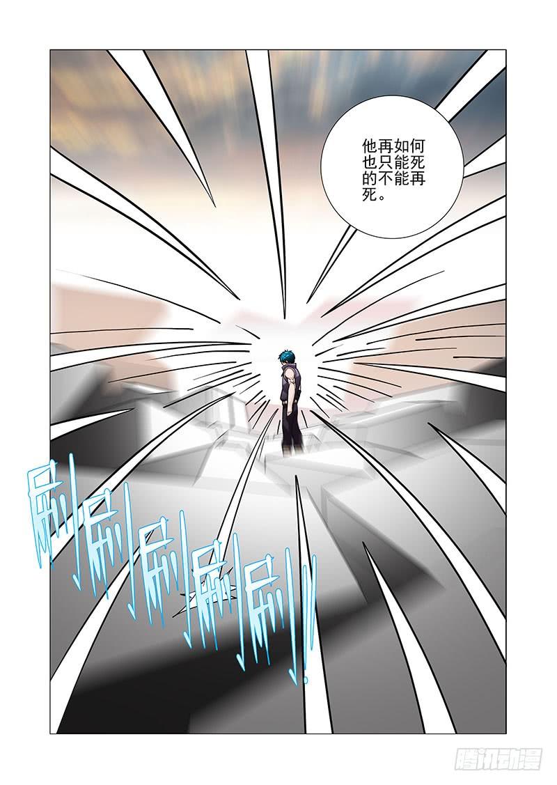 塔奇 绝望深渊篇42：吴池的策划 第23页