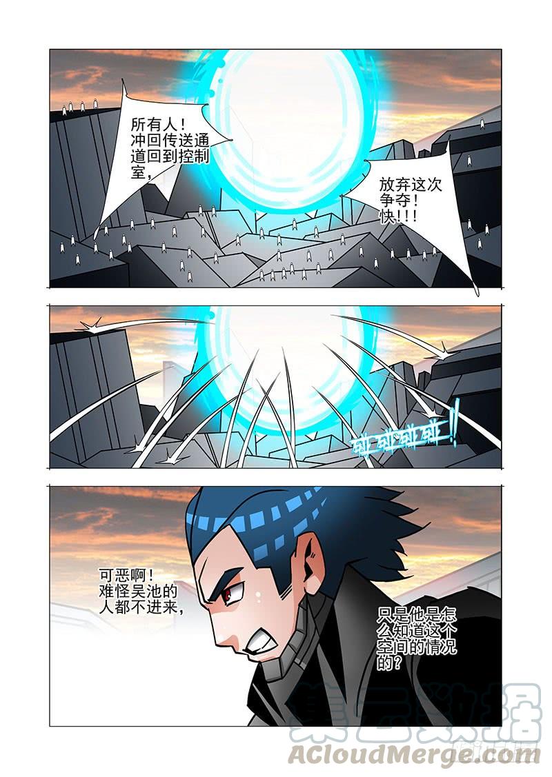 塔奇 绝望深渊篇42：吴池的策划 第1页