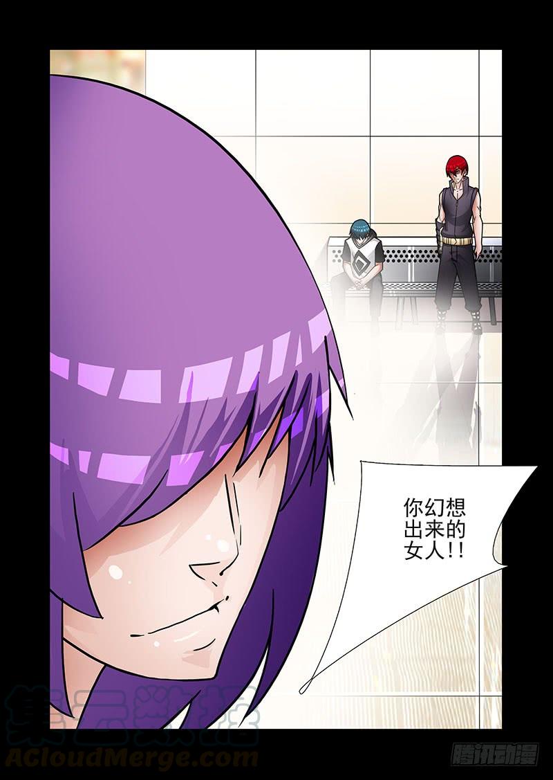 塔奇 绝望深渊篇42：吴池的策划 第5页