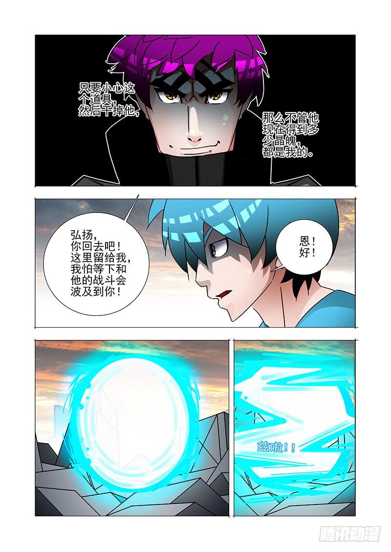 塔奇 绝望深渊篇43：我要复仇 第16页