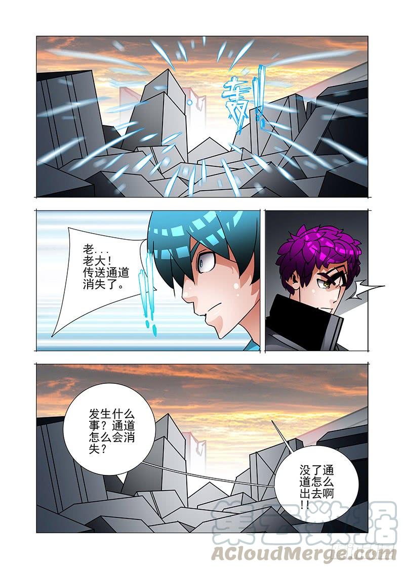 塔奇 绝望深渊篇43：我要复仇 第17页