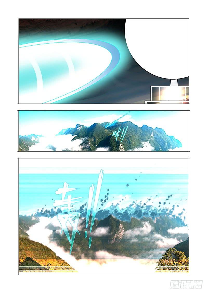 塔奇 绝望深渊篇43：我要复仇 第8页