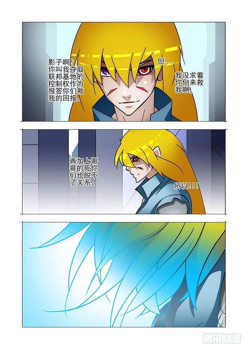 塔奇 绝望深渊篇43：我要复仇 第2页