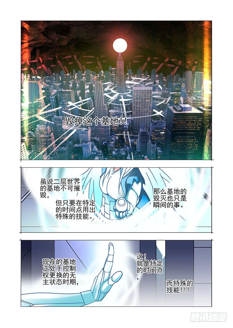 塔奇 绝望深渊篇43：我要复仇 第4页