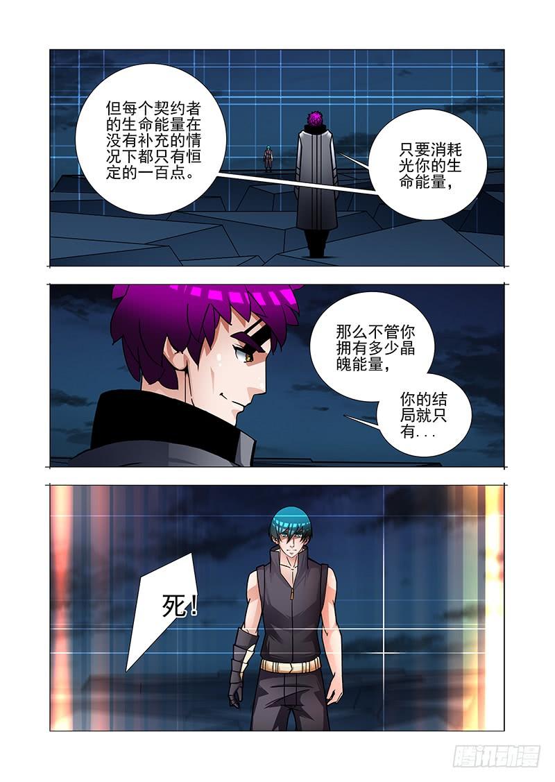 塔奇 绝望深渊篇44：逗我玩？ 第18页