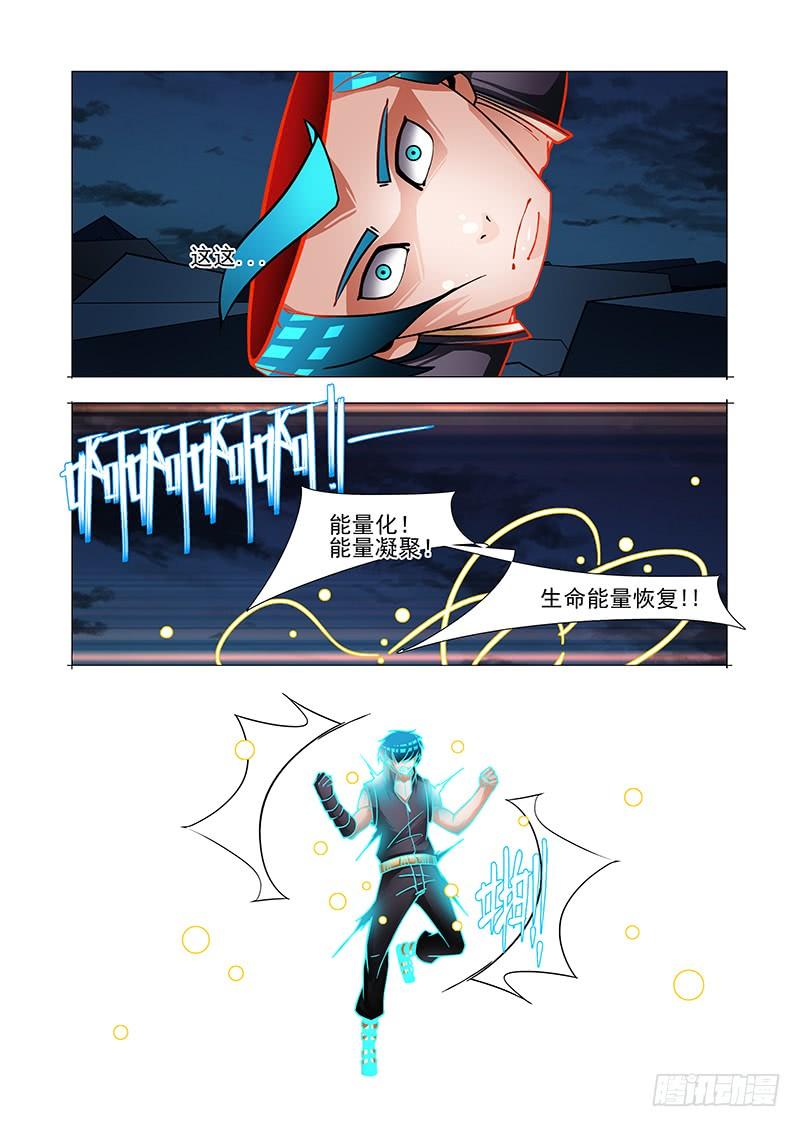 塔奇 绝望深渊篇44：逗我玩？ 第14页