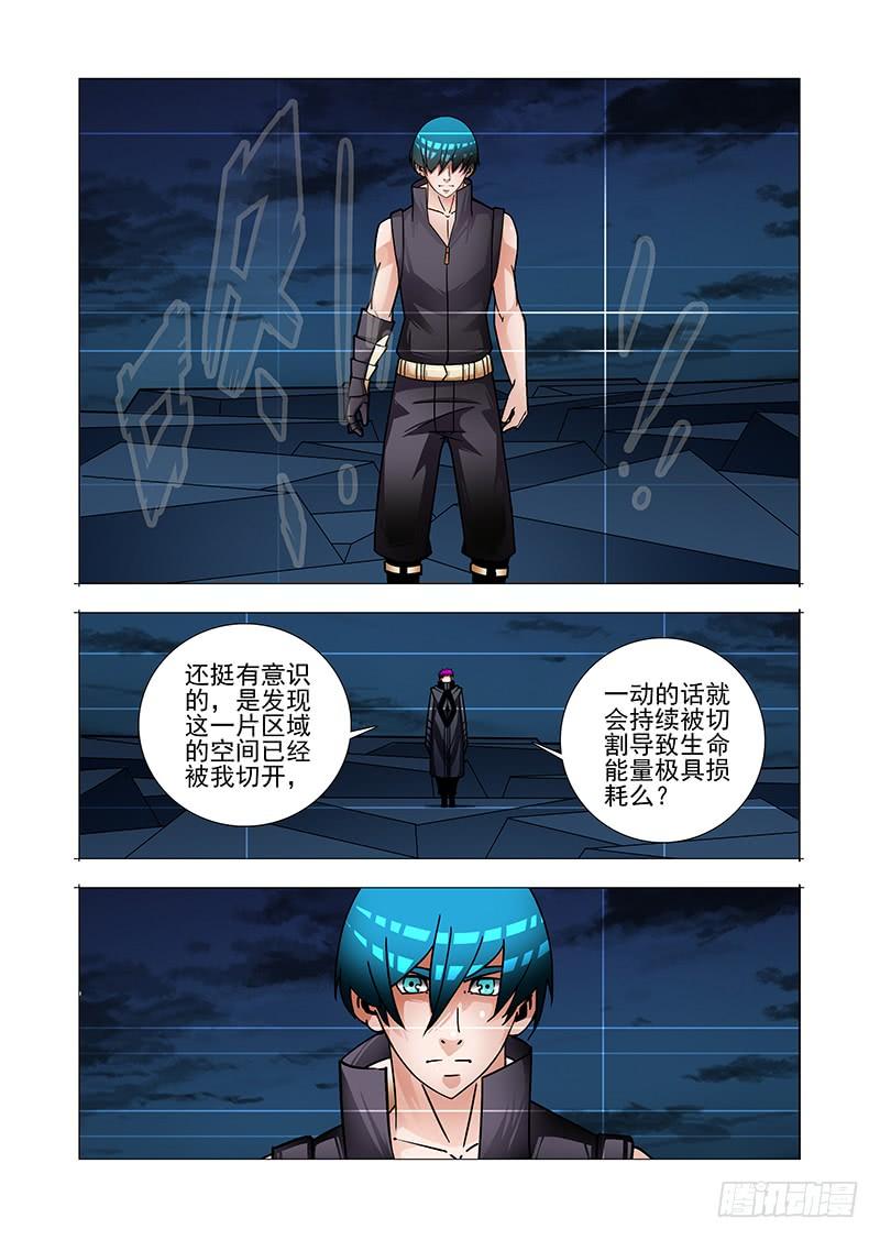 塔奇 绝望深渊篇44：逗我玩？ 第16页