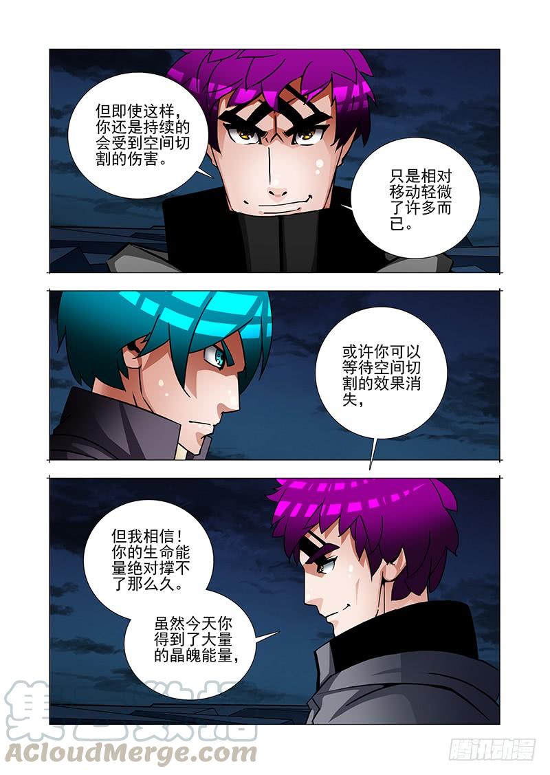 塔奇 绝望深渊篇44：逗我玩？ 第17页