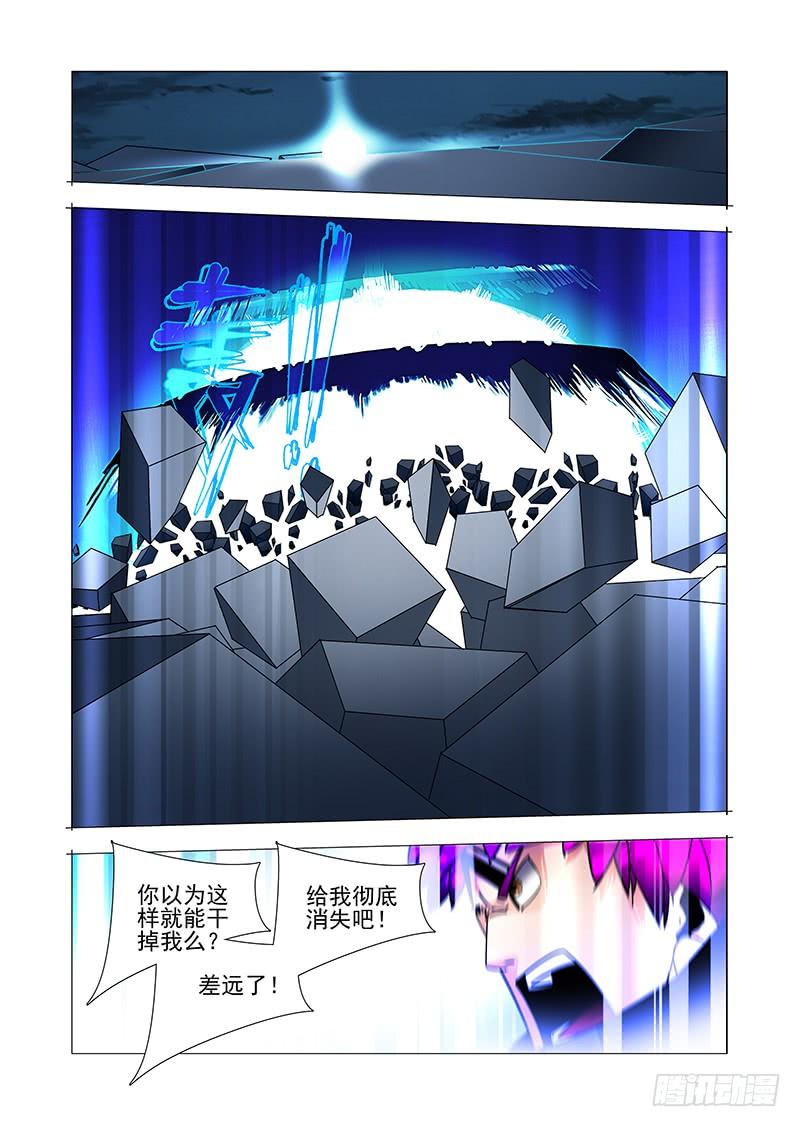 塔奇 绝望深渊篇45：逐雷崩拳 第16页