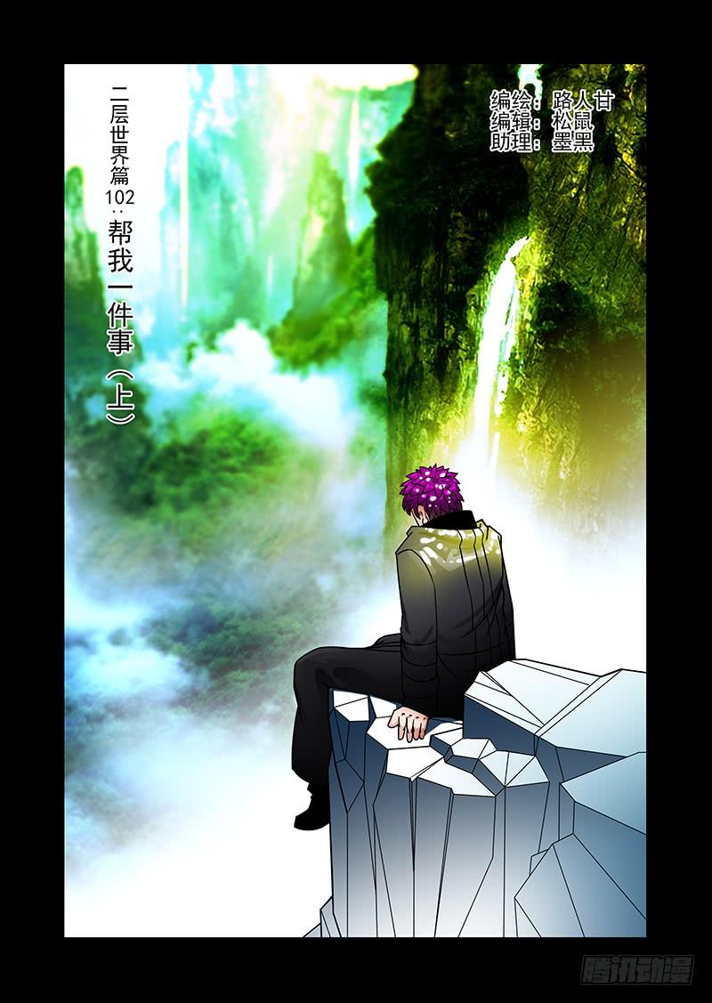 塔奇 绝望深渊篇45：逐雷崩拳 第11页