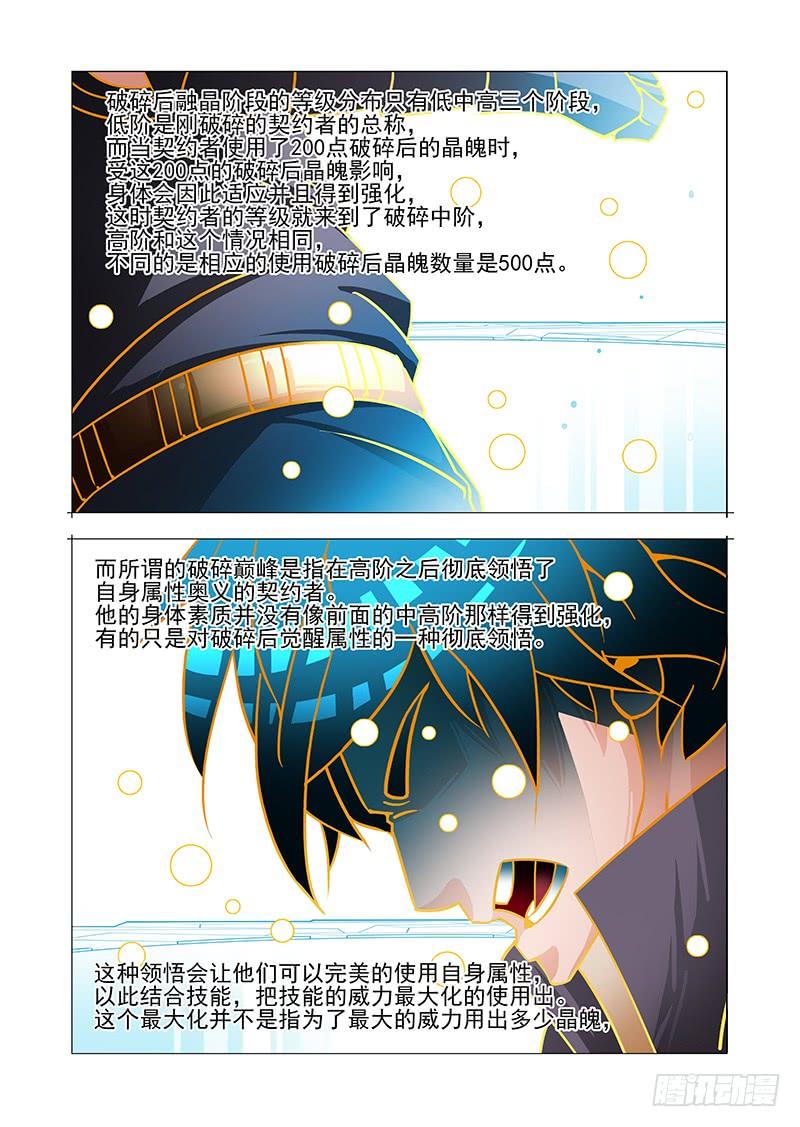 塔奇 绝望深渊篇45：逐雷崩拳 第2页