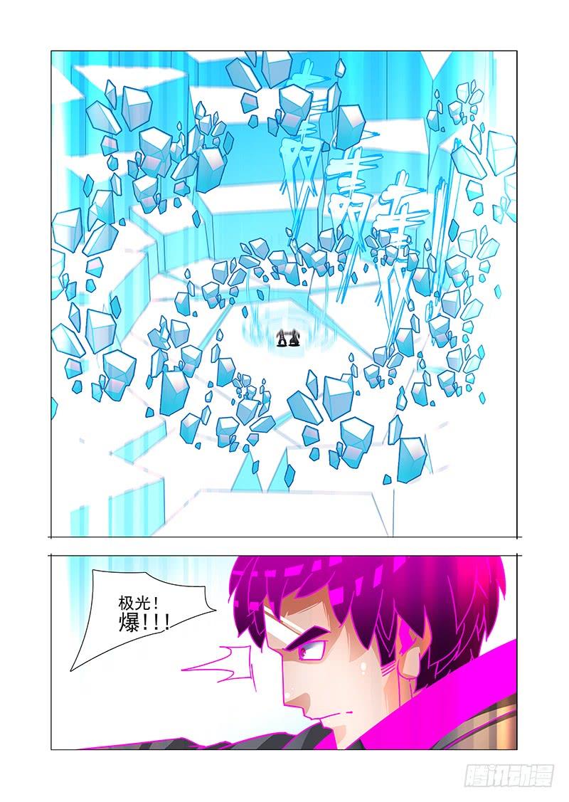 塔奇 绝望深渊篇45：逐雷崩拳 第15页