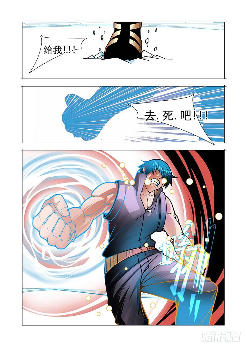 塔奇 绝望深渊篇45：逐雷崩拳 第8页
