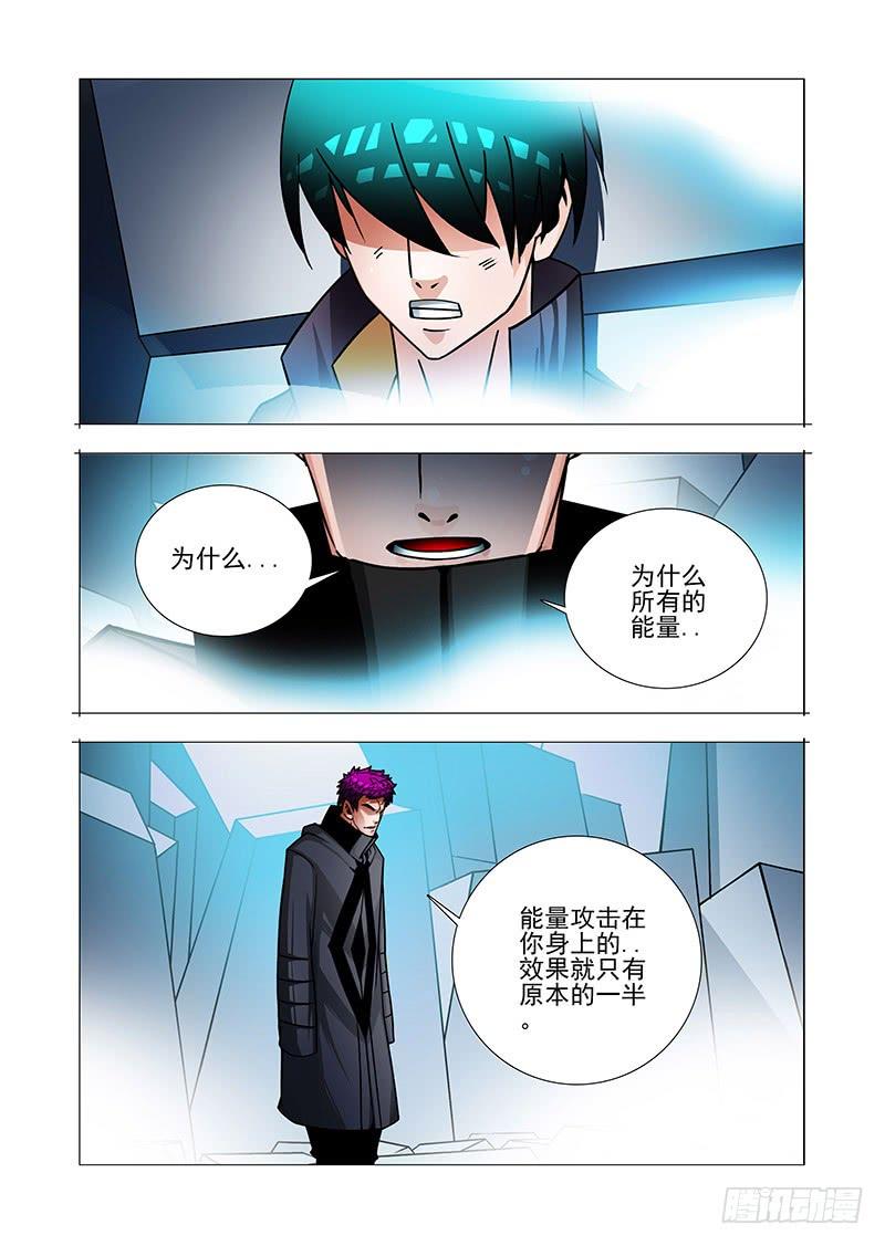 塔奇 绝望深渊篇45：逐雷崩拳 第23页