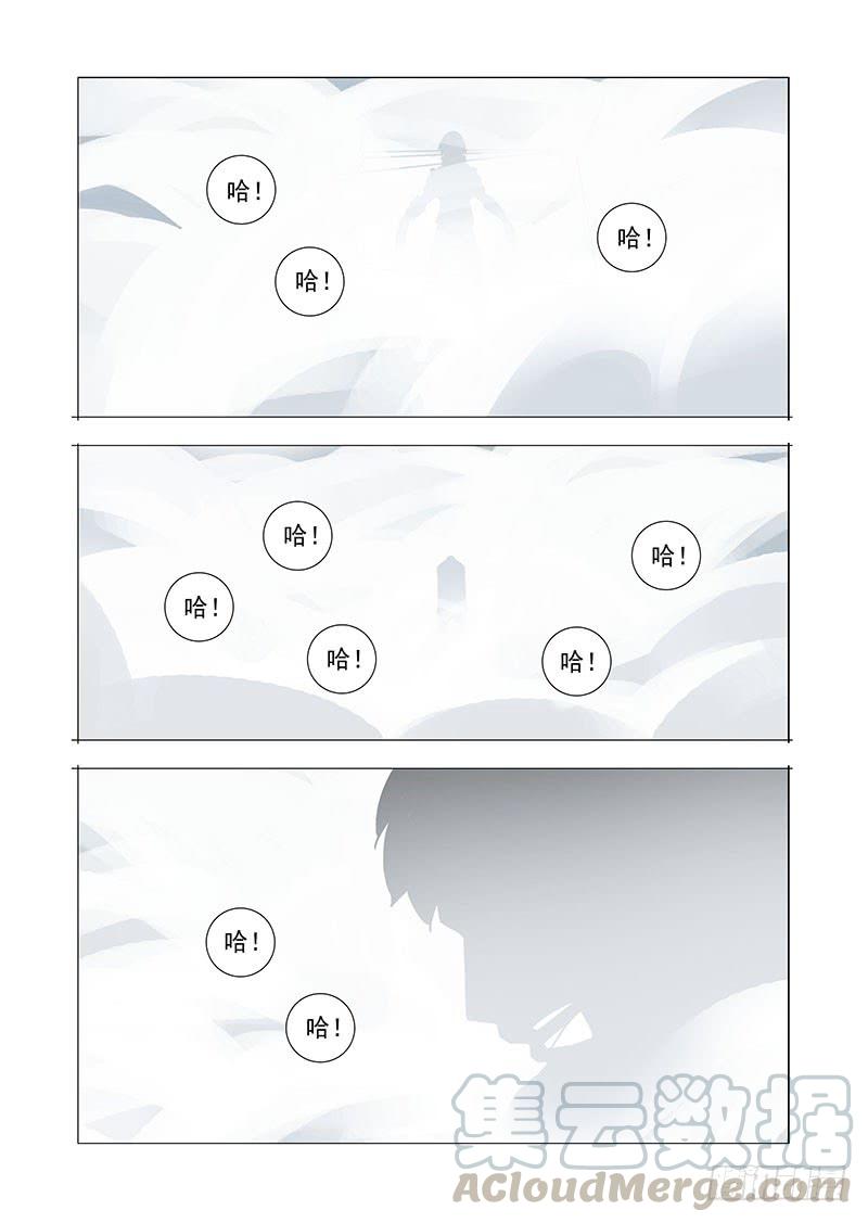 塔奇 绝望深渊篇45：逐雷崩拳 第21页