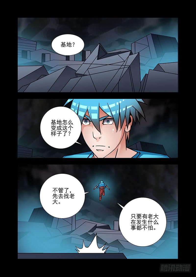 塔奇 绝望深渊篇46：等吴池出来 第24页