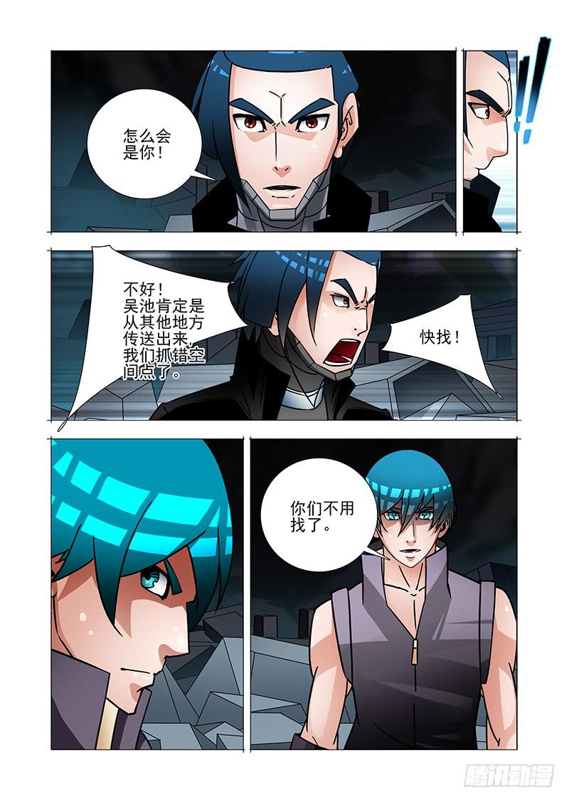 塔奇 绝望深渊篇46：等吴池出来 第15页