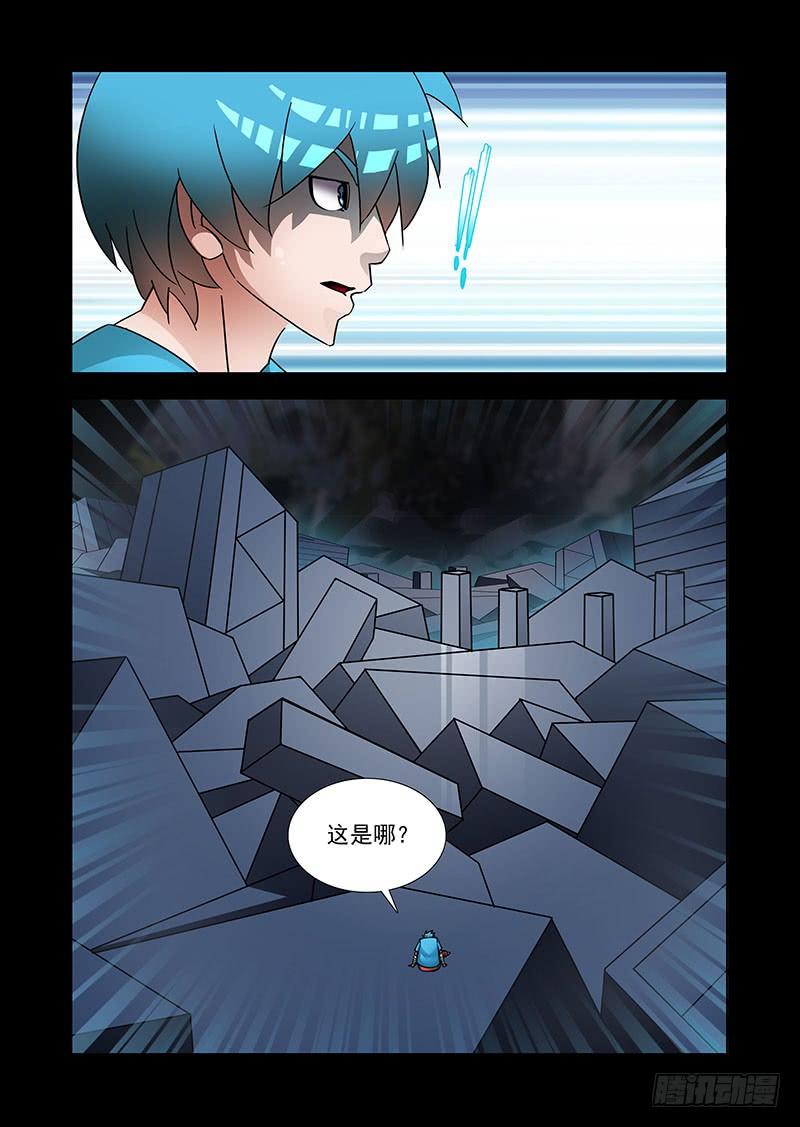 塔奇 绝望深渊篇46：等吴池出来 第23页