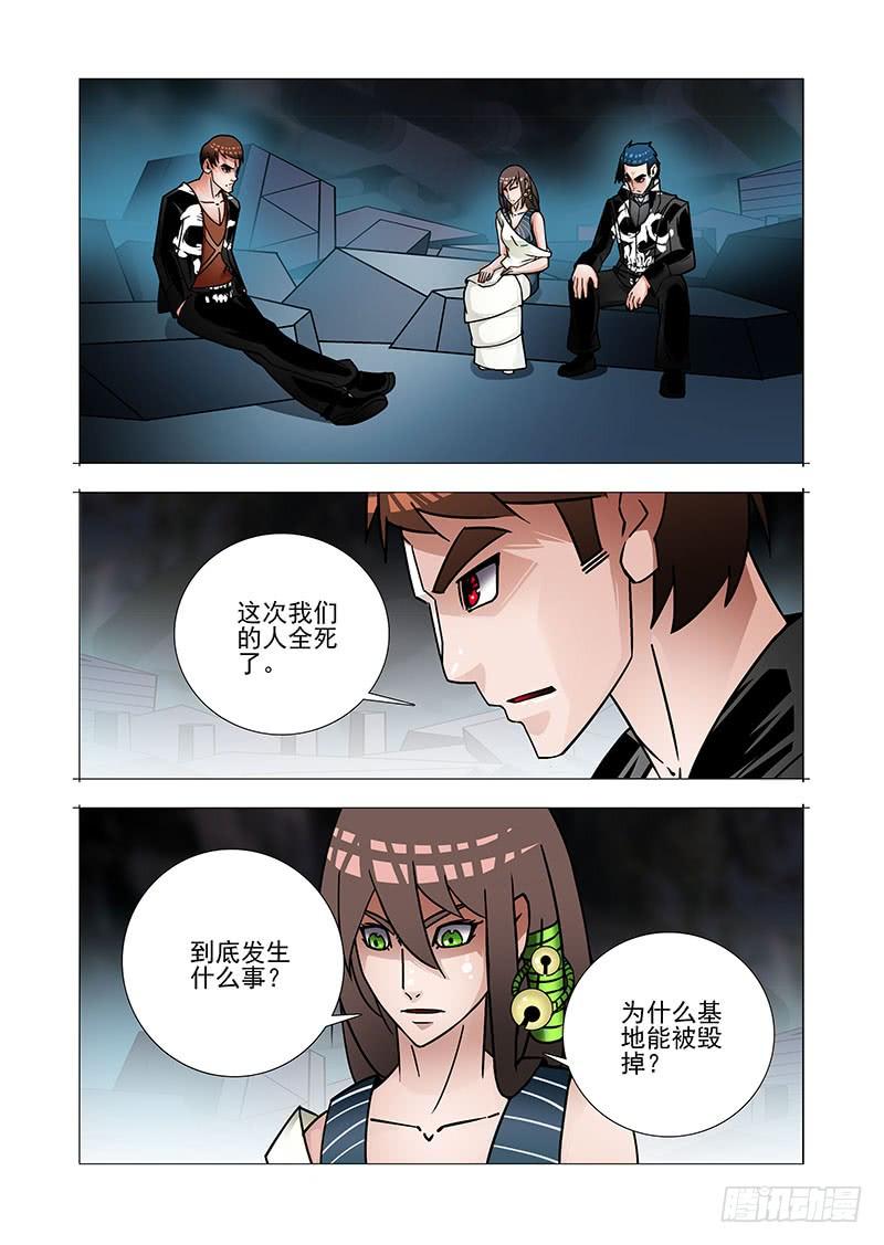 塔奇 绝望深渊篇46：等吴池出来 第3页