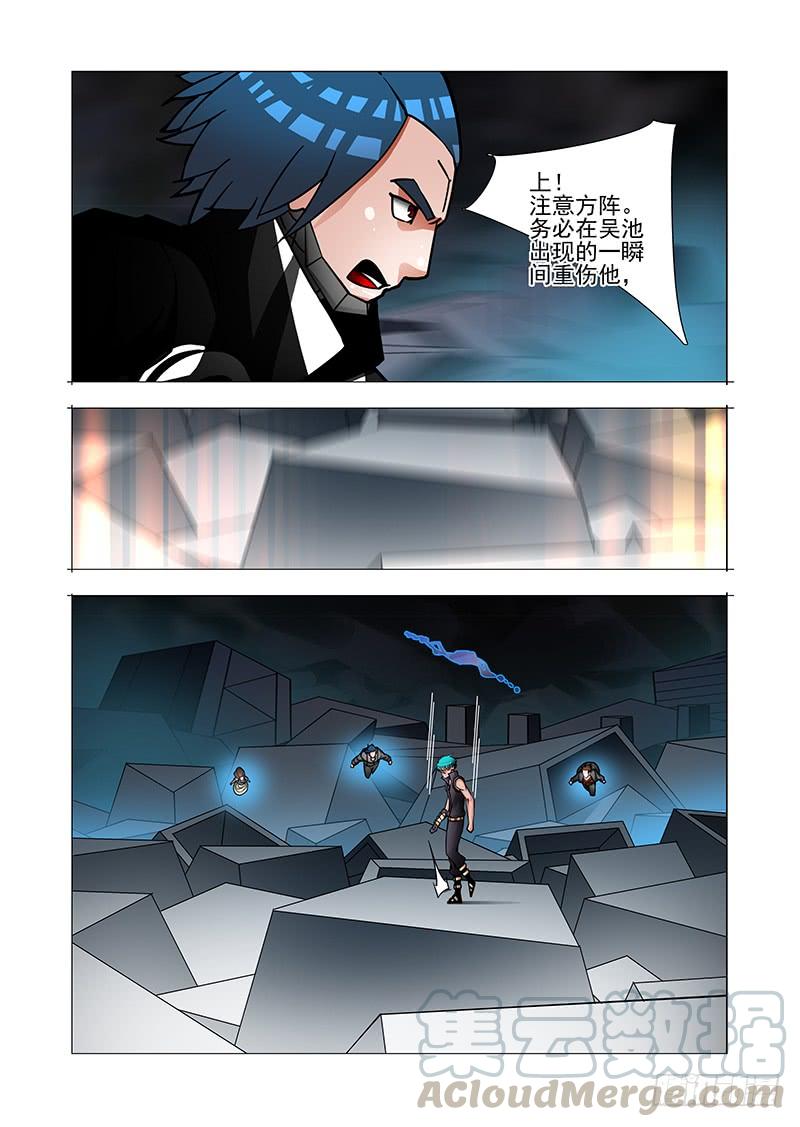 塔奇 绝望深渊篇46：等吴池出来 第13页
