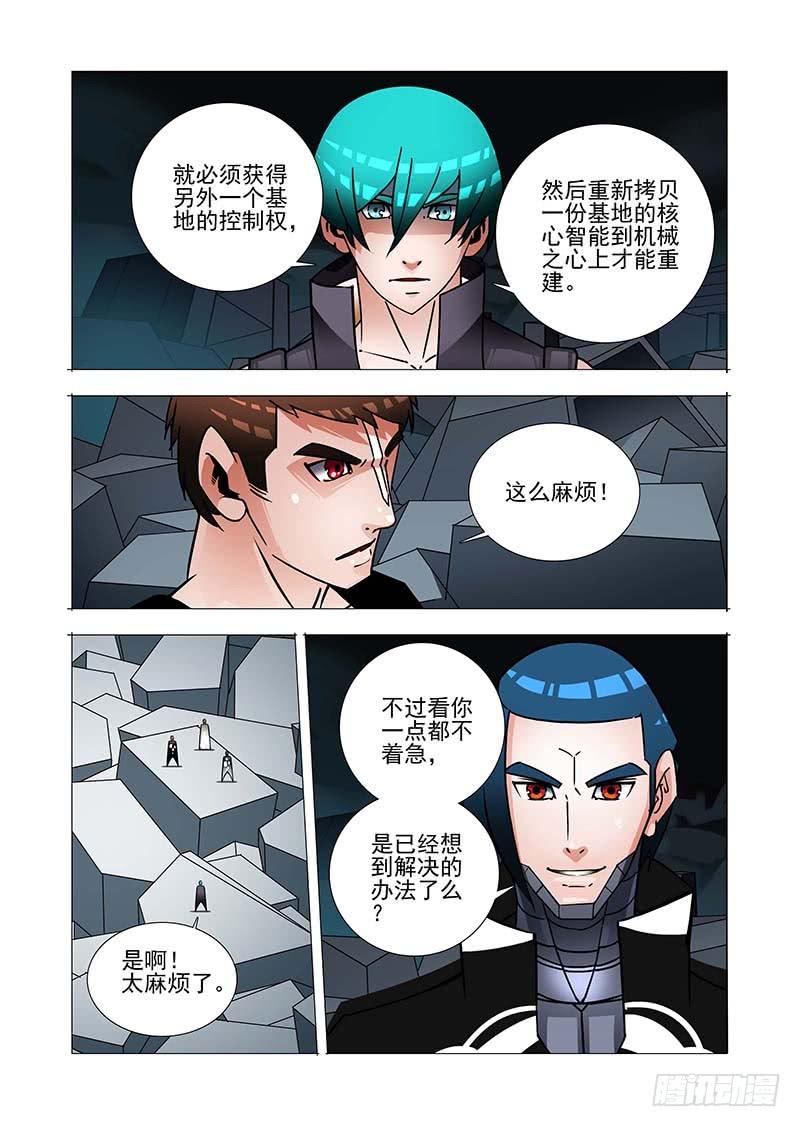 塔奇 绝望深渊篇47：报答！ 第3页