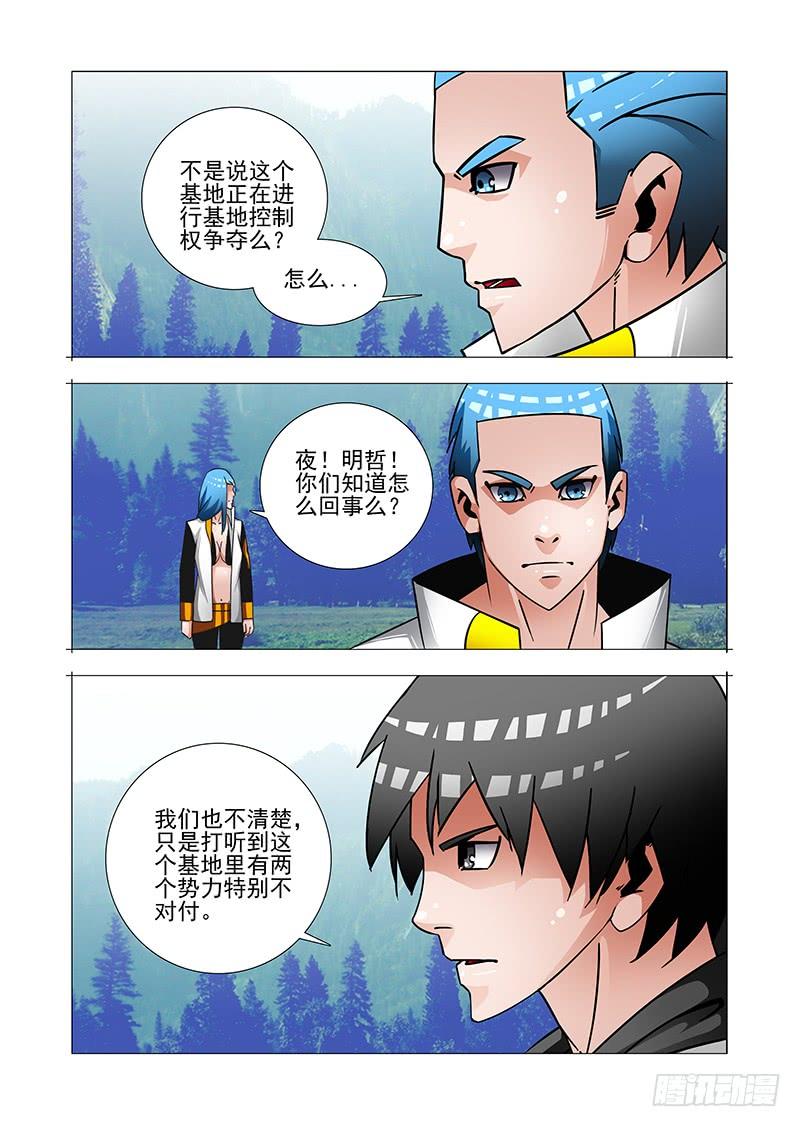 塔奇 绝望深渊篇47：报答！ 第23页