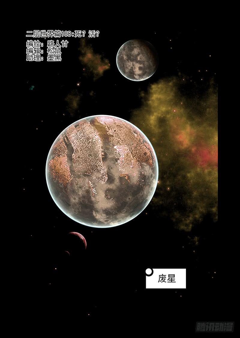 塔奇 绝望深渊篇47：报答！ 第11页