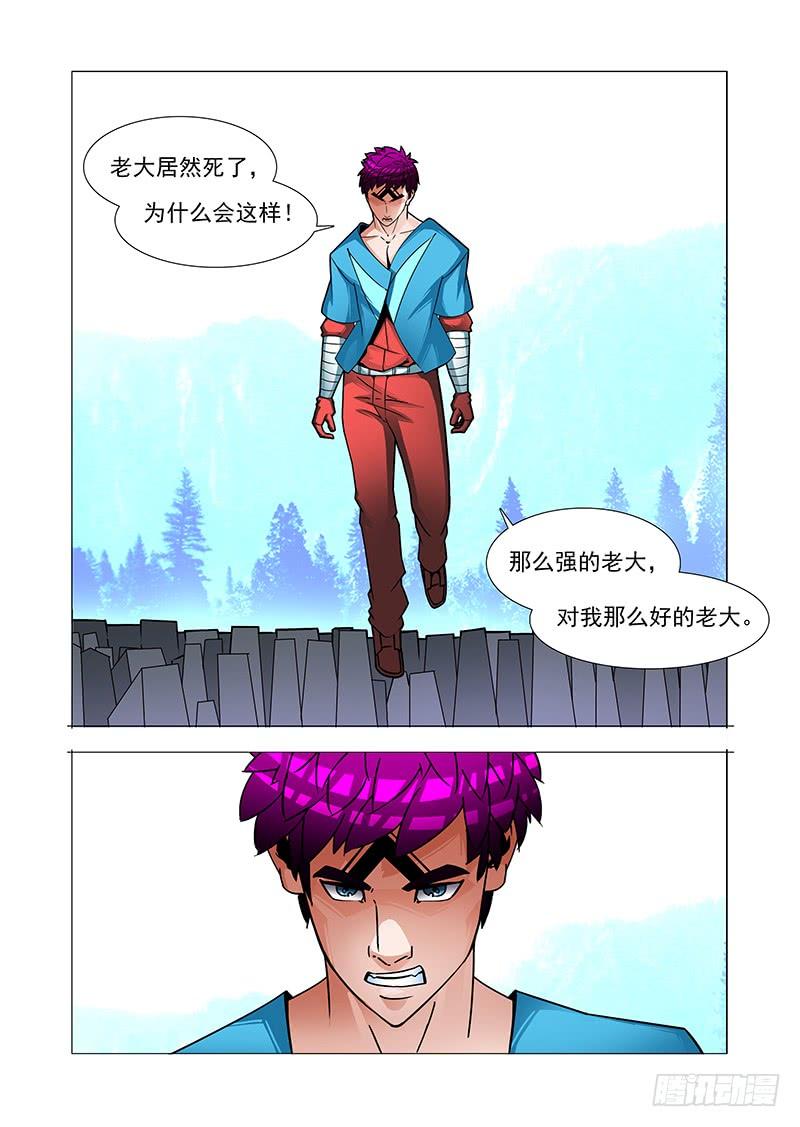 塔奇 绝望深渊篇47：报答！ 第26页