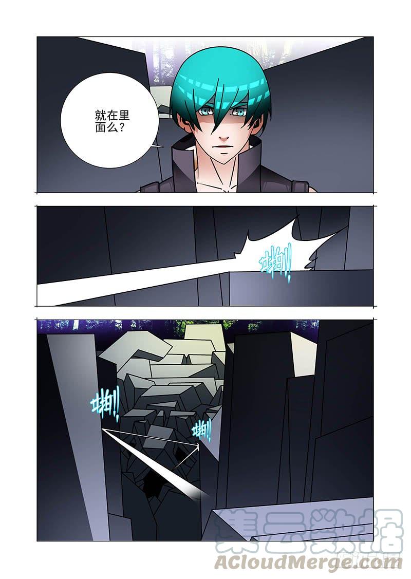 塔奇 绝望深渊篇47：报答！ 第29页
