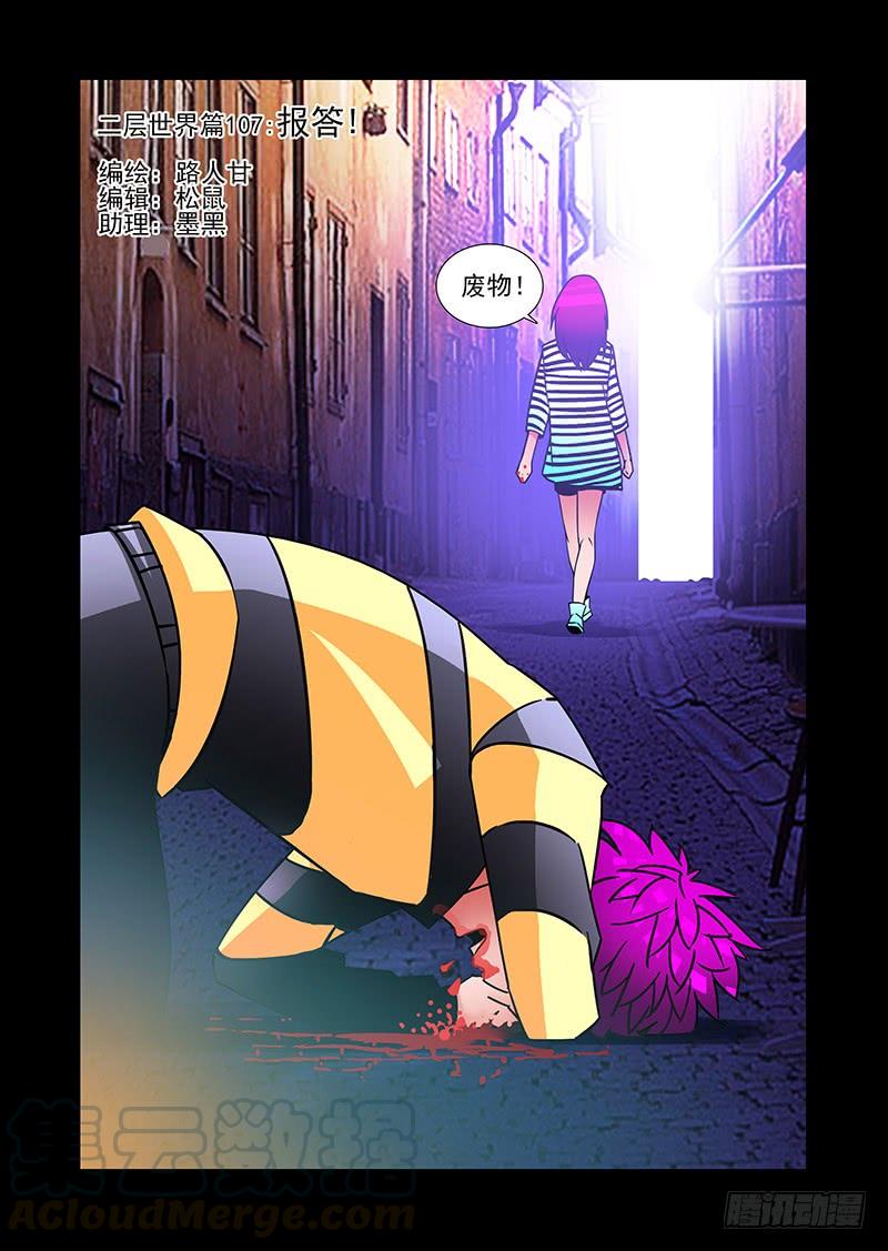 塔奇 绝望深渊篇47：报答！ 第1页
