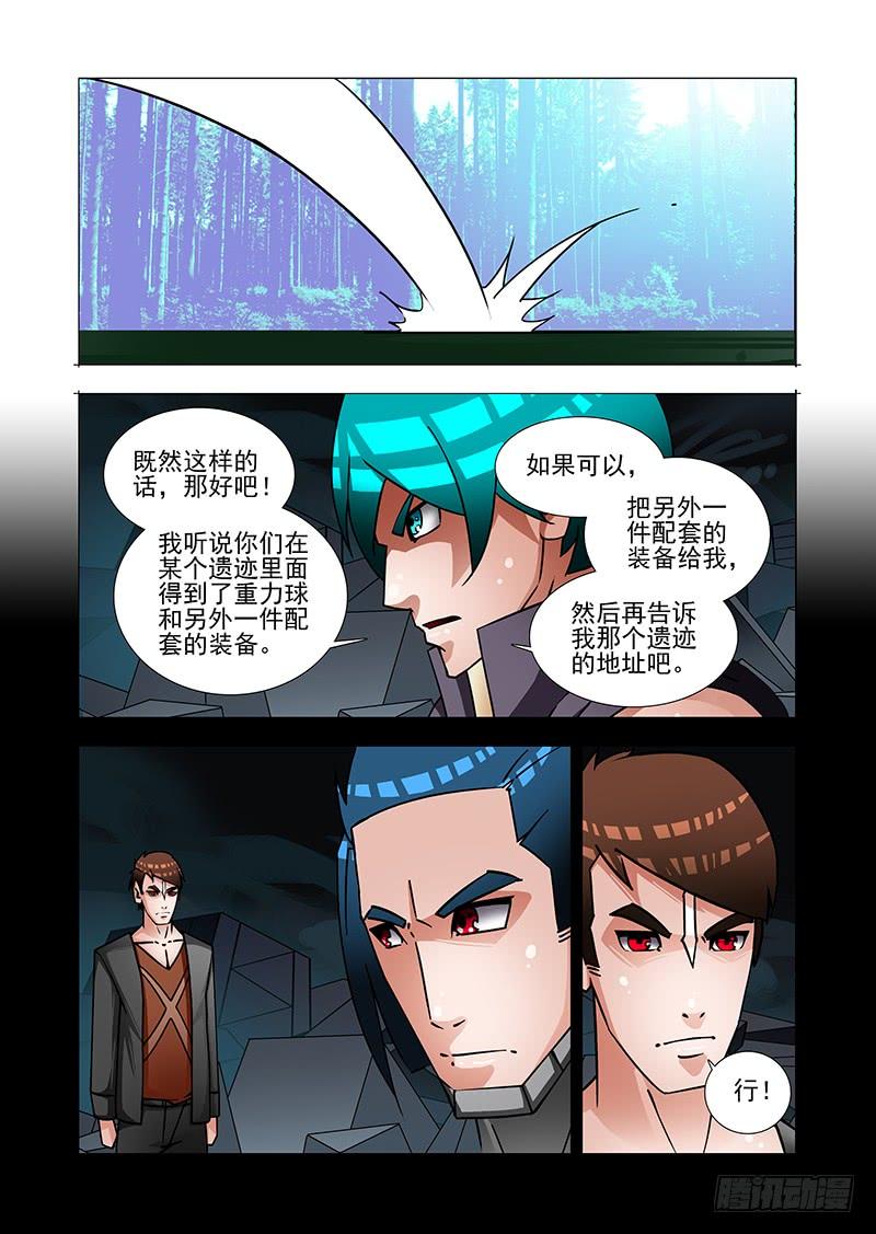 塔奇 绝望深渊篇47：报答！ 第19页