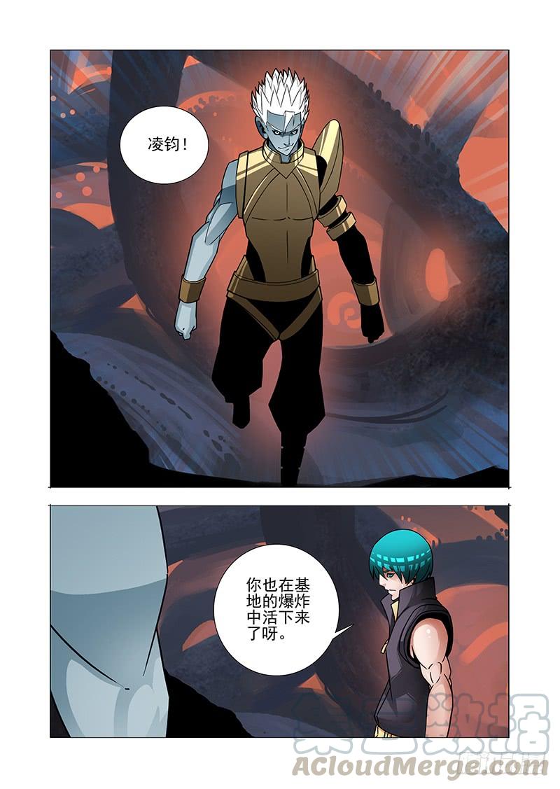 塔奇 绝望深渊篇48：凌钧 第5页