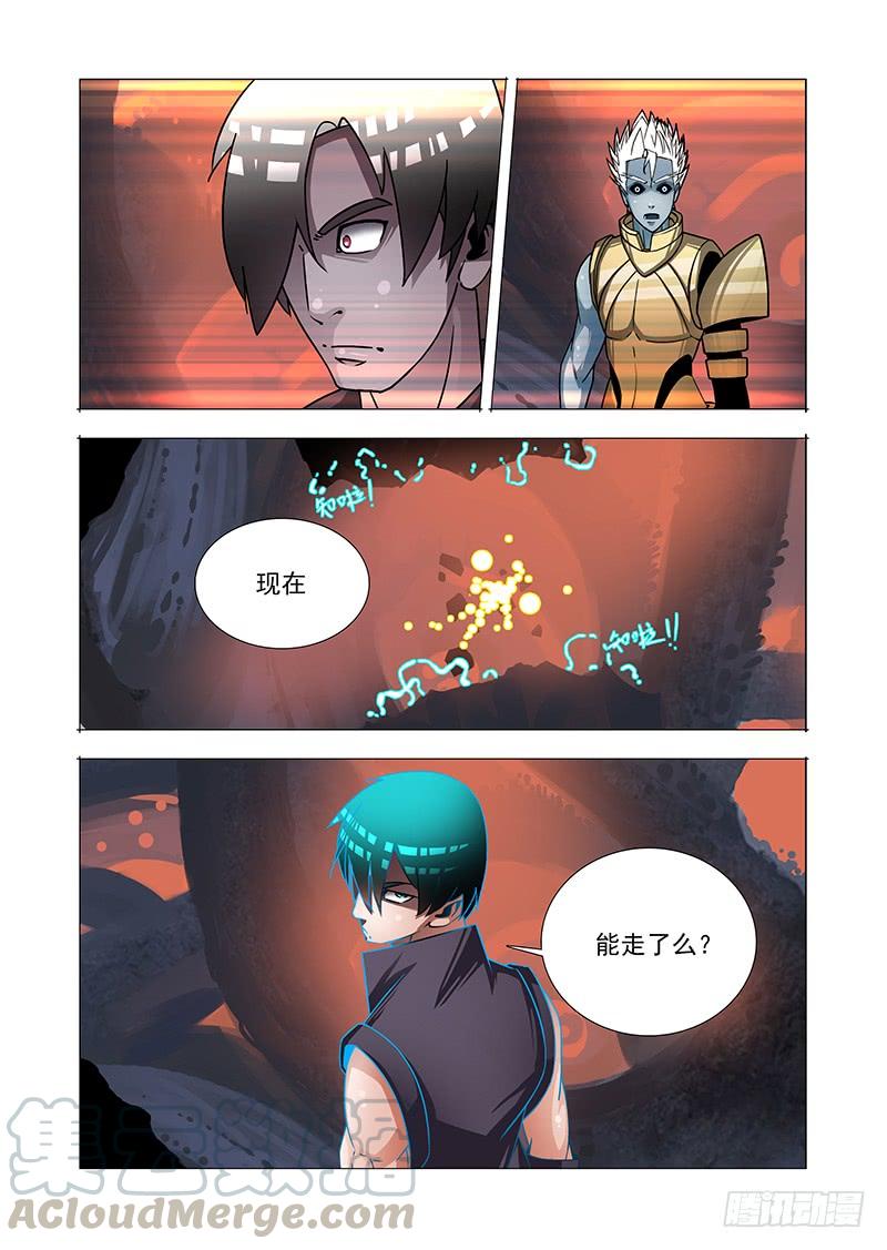 塔奇 绝望深渊篇48：凌钧 第17页