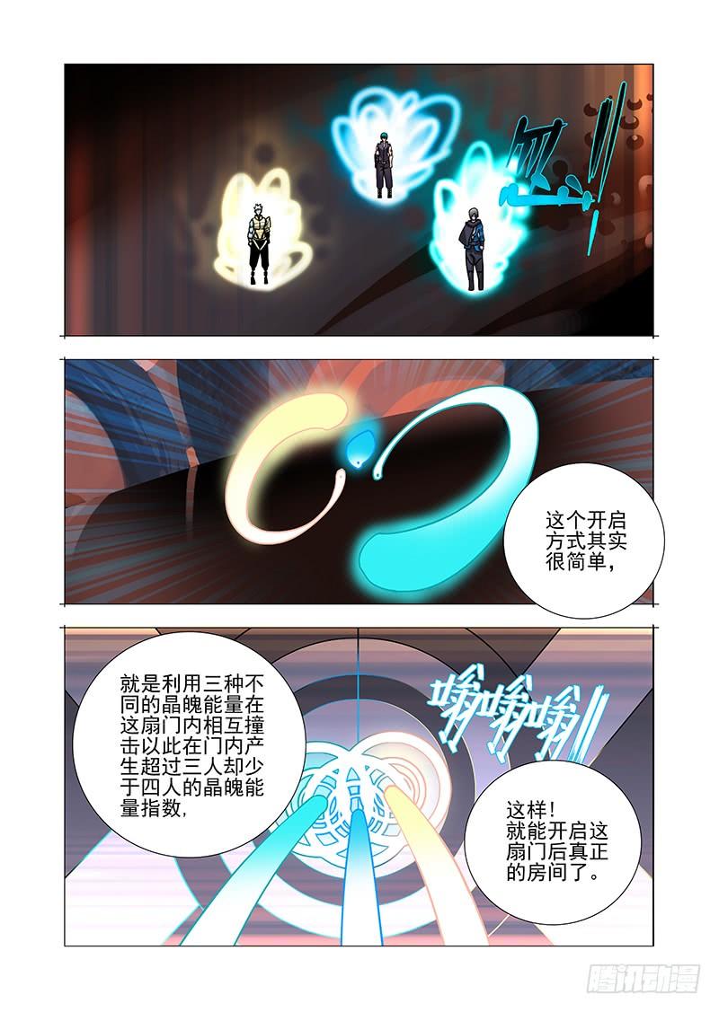 塔奇 绝望深渊篇48：凌钧 第24页