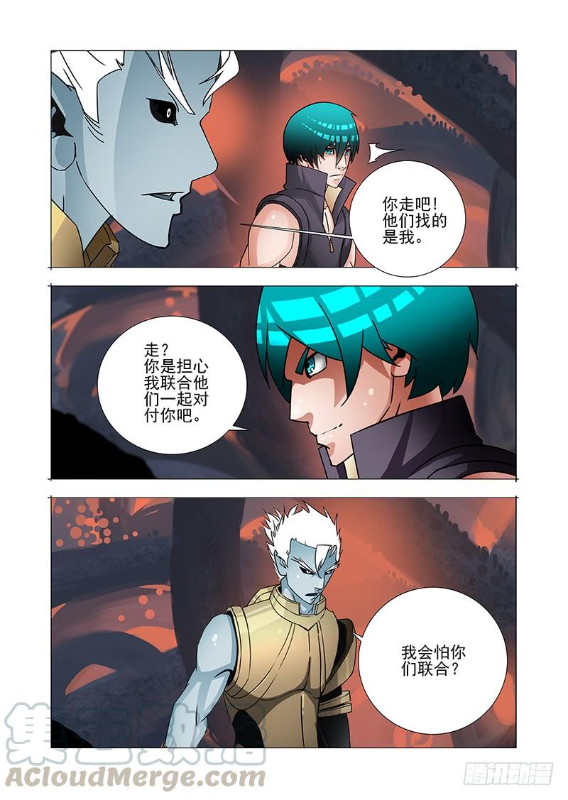 塔奇 绝望深渊篇48：凌钧 第13页