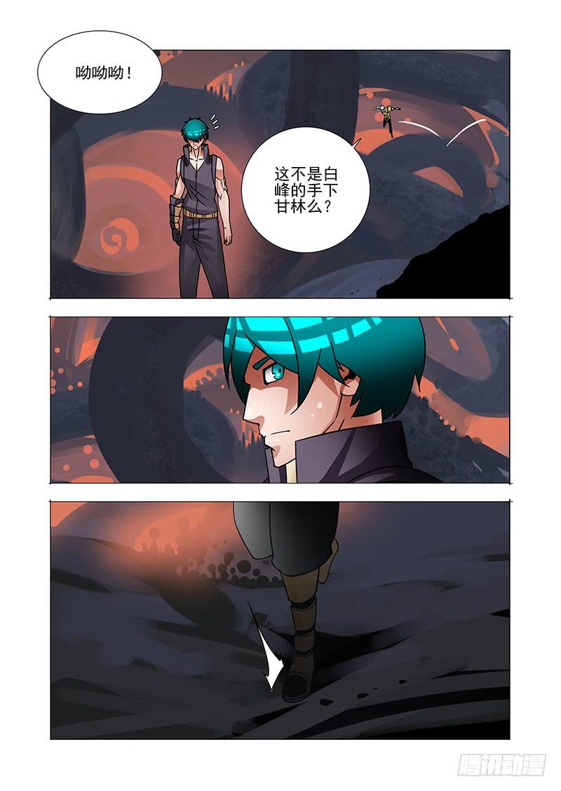 塔奇 绝望深渊篇48：凌钧 第4页