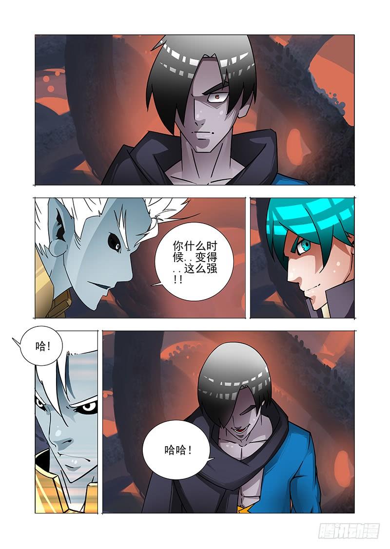 塔奇 绝望深渊篇48：凌钧 第18页