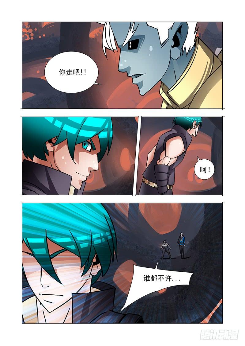 塔奇 绝望深渊篇48：凌钧 第15页