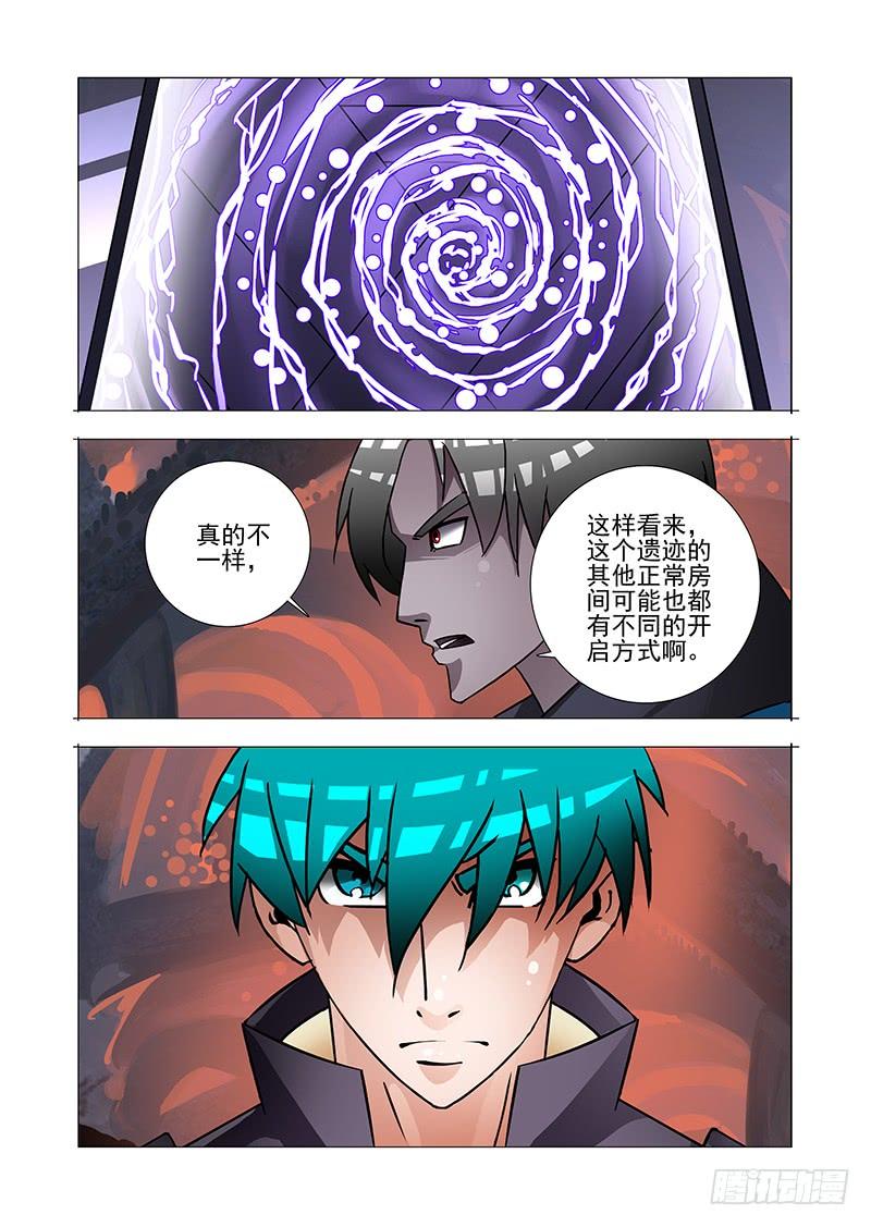 塔奇 绝望深渊篇48：凌钧 第27页