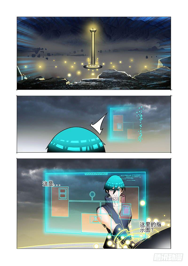 塔奇 绝望深渊篇49：敢杀你？ 第18页
