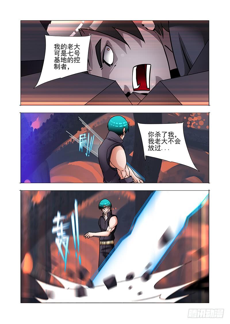 塔奇 绝望深渊篇49：敢杀你？ 第8页