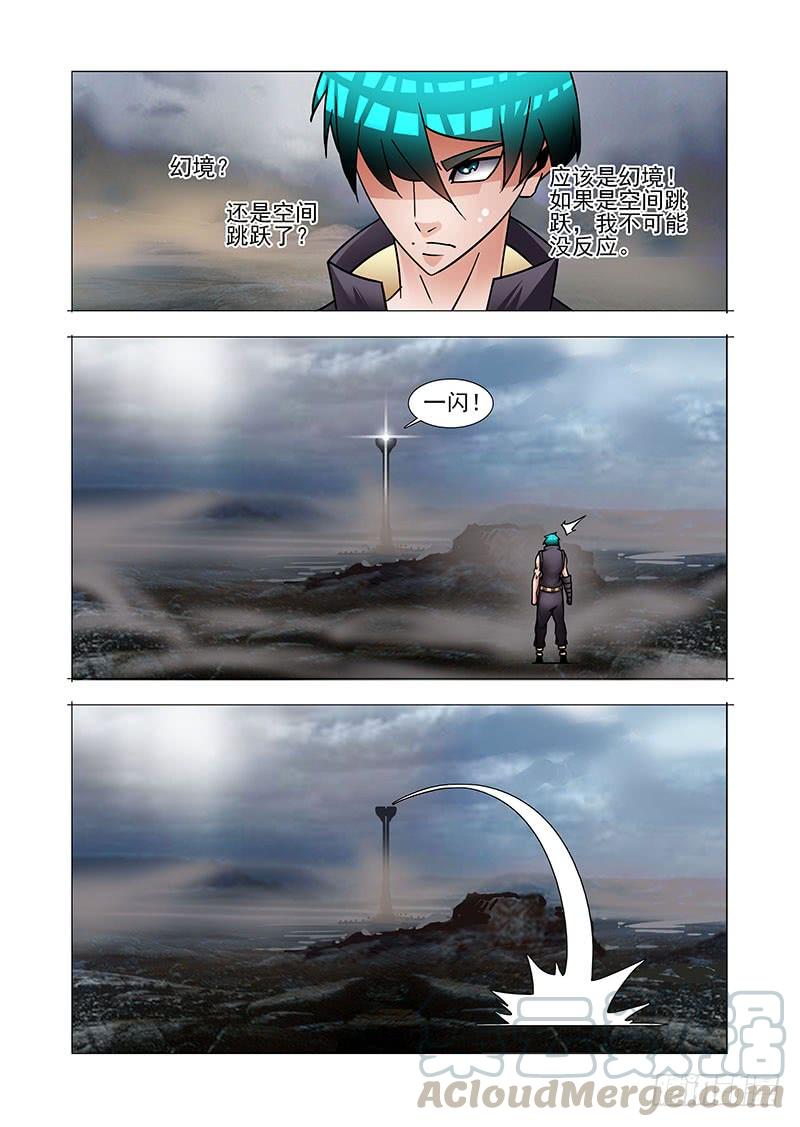塔奇 绝望深渊篇49：敢杀你？ 第13页