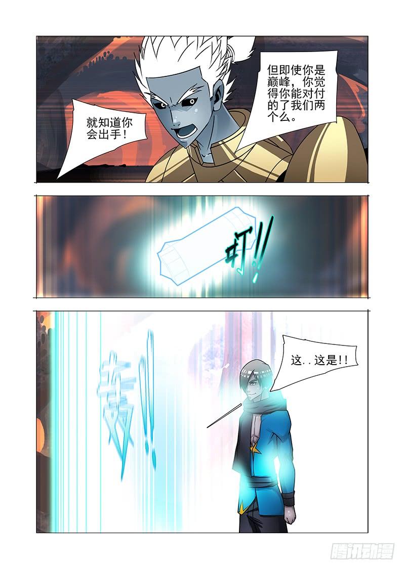 塔奇 绝望深渊篇49：敢杀你？ 第2页