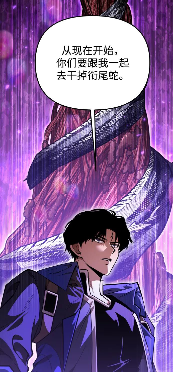 《转生座》第87话 重逢（1） 第82页