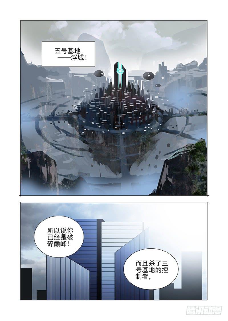 塔奇 绝望深渊篇51：鉴别边境 第15页