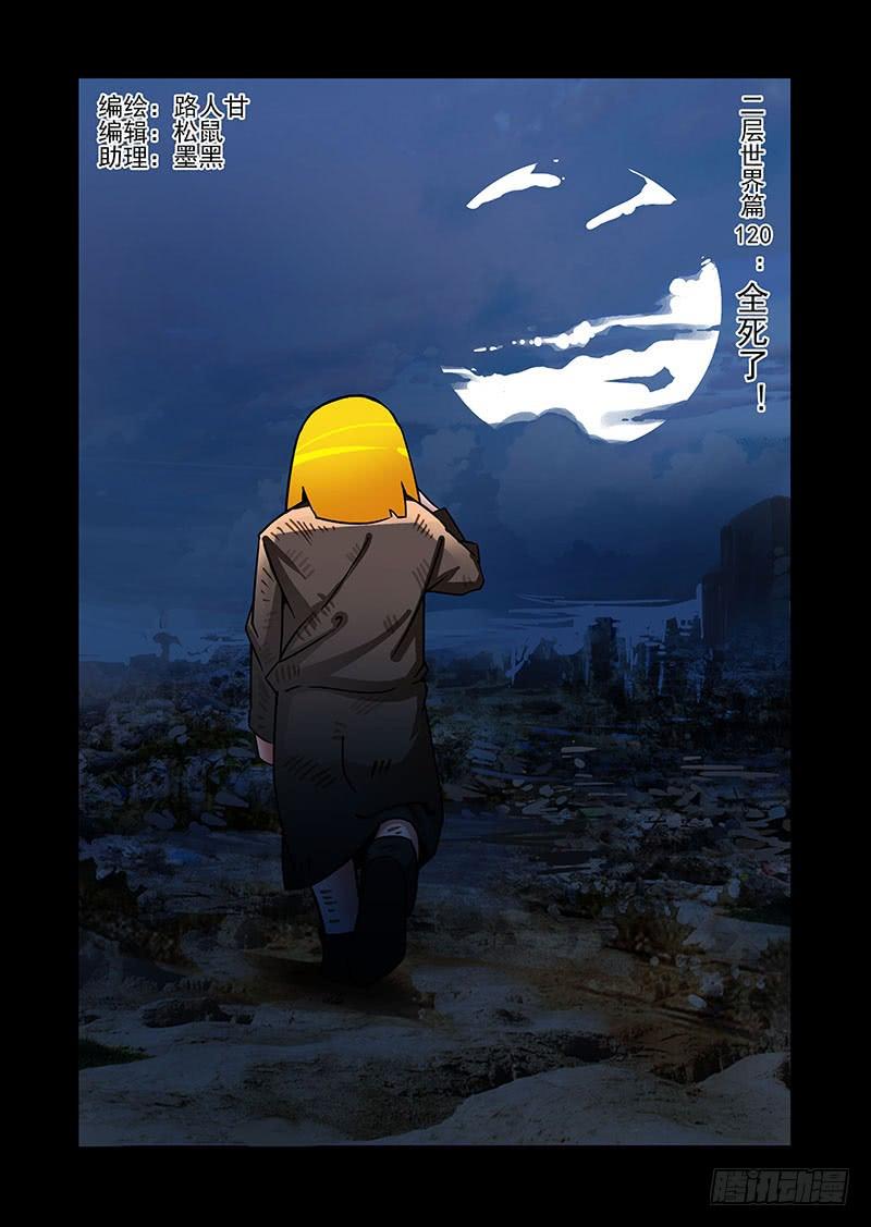 塔奇 绝望深渊篇51：鉴别边境 第12页