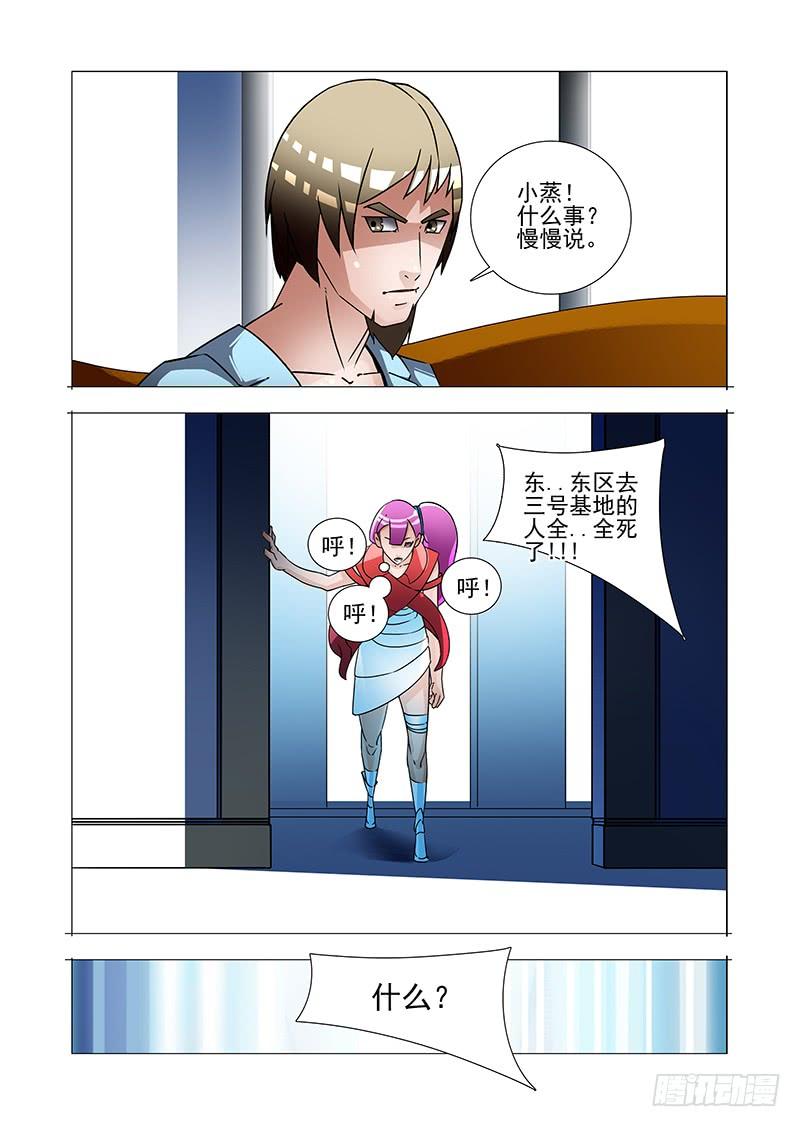 塔奇 绝望深渊篇51：鉴别边境 第19页